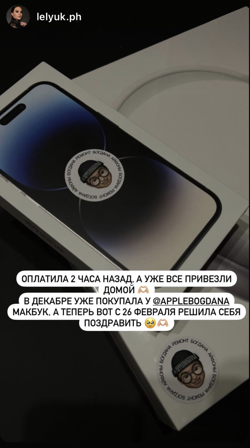 APPLEBOGDANA — Магазин и сервисный центр техники Apple